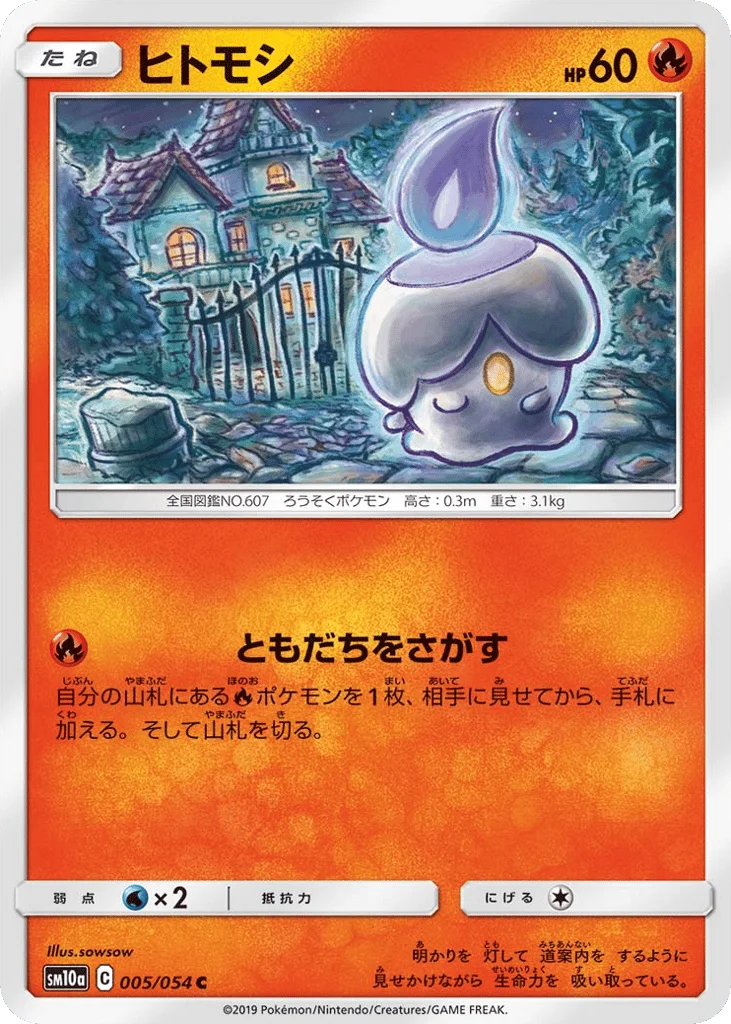 Litwick · GG End