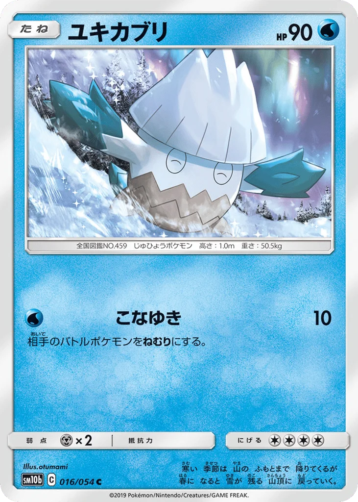 Snover · Sky Legend