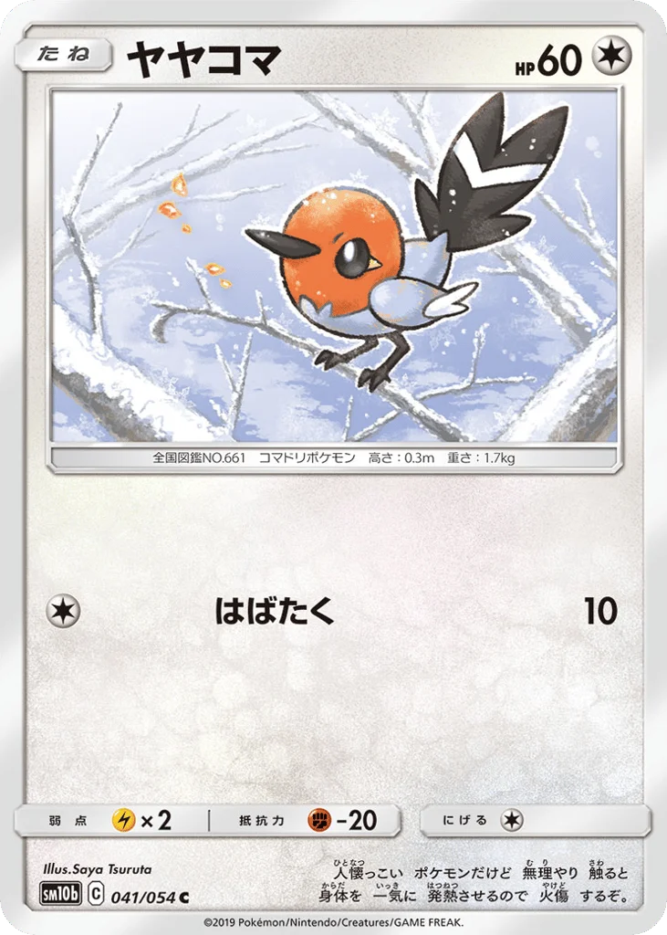 Fletchling · Sky Legend