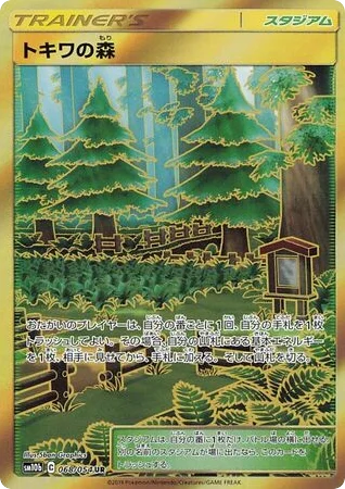 Viridian Forest · Sky Legend