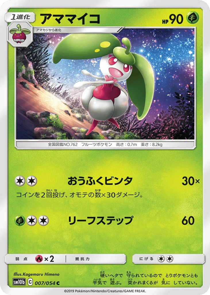 Steenee · Sky Legend
