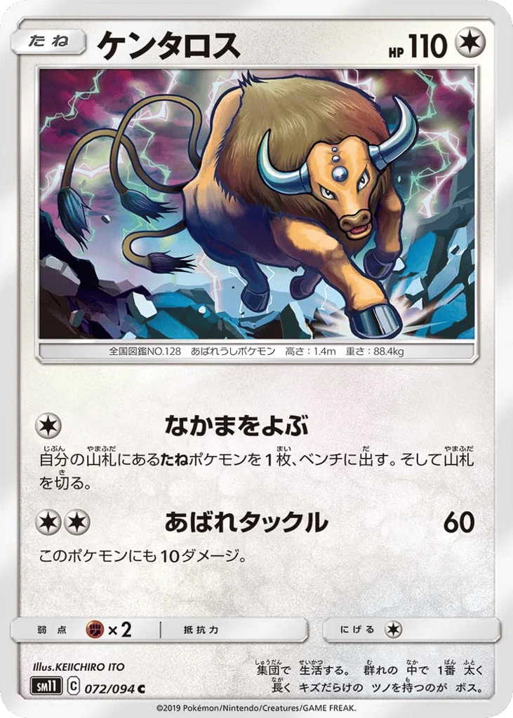 Tauros · Miracle Twin