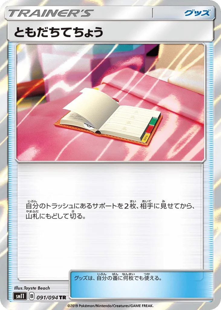 Pal Pad · Miracle Twin