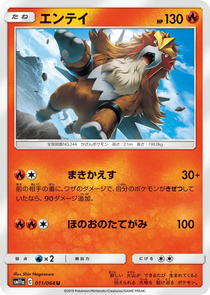 Entei · Remix Bout