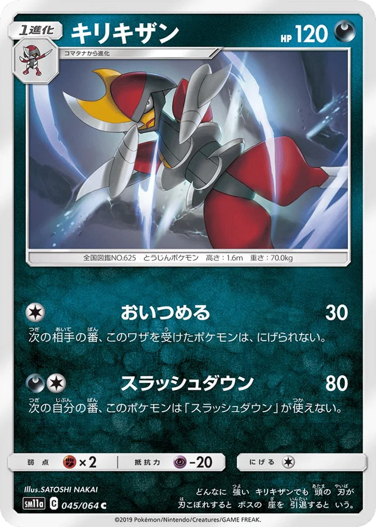 Bisharp · Remix Bout