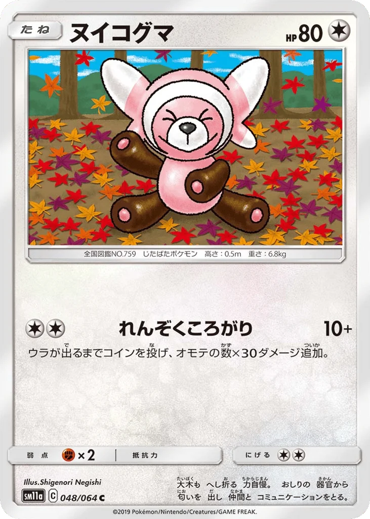 Stufful · Remix Bout