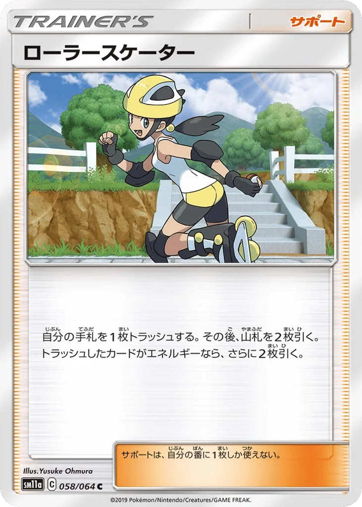 Roller Skater · Remix Bout