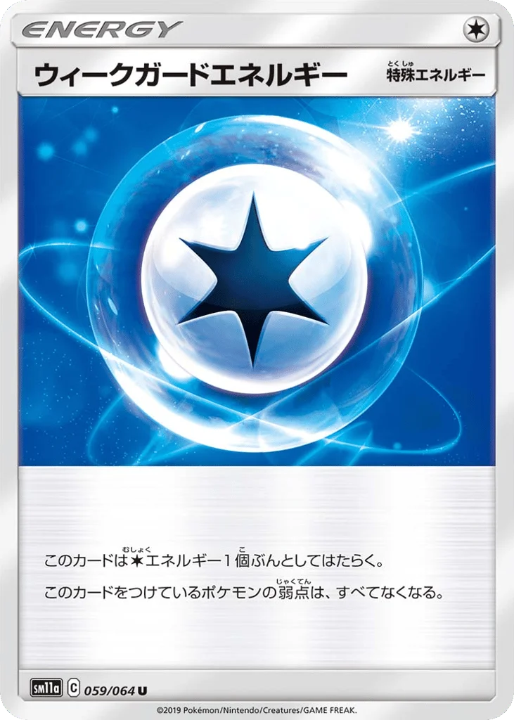 Weakness Guard Energy · Remix Bout