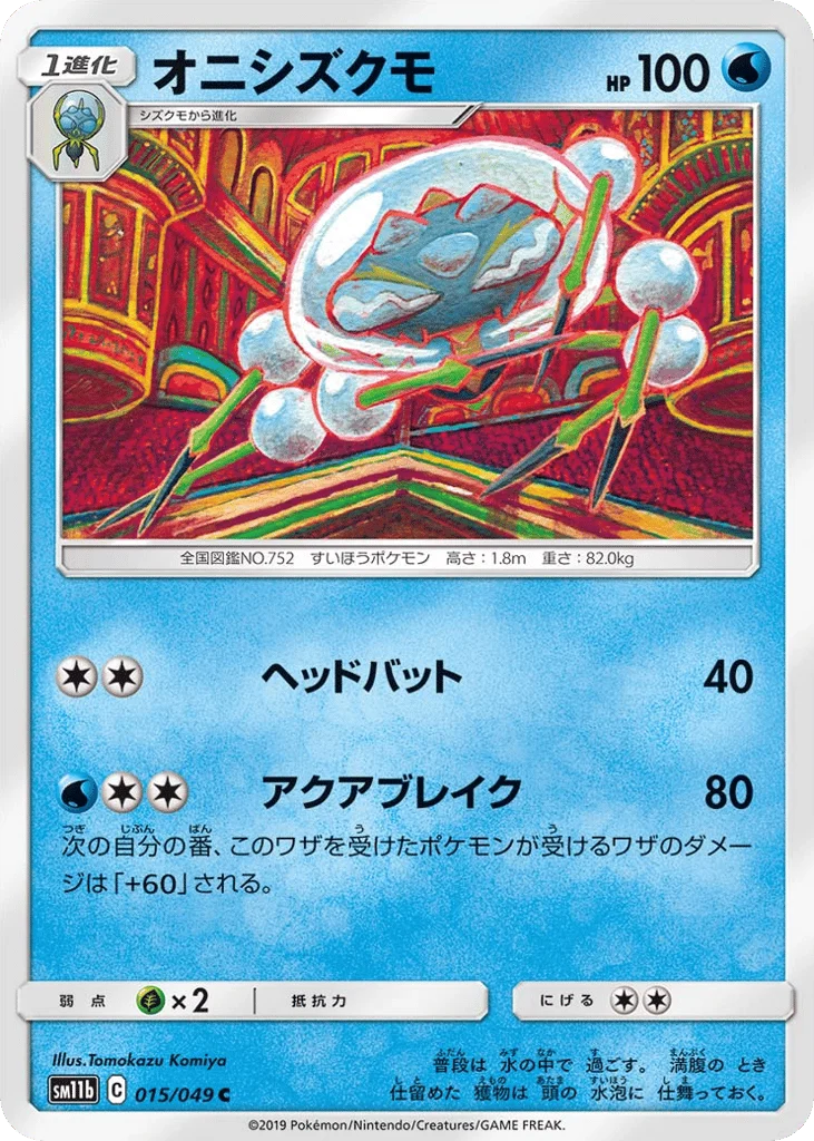 Araquanid · Dream League