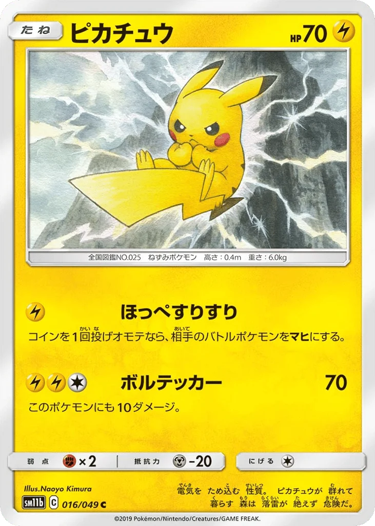 Pikachu · Dream League