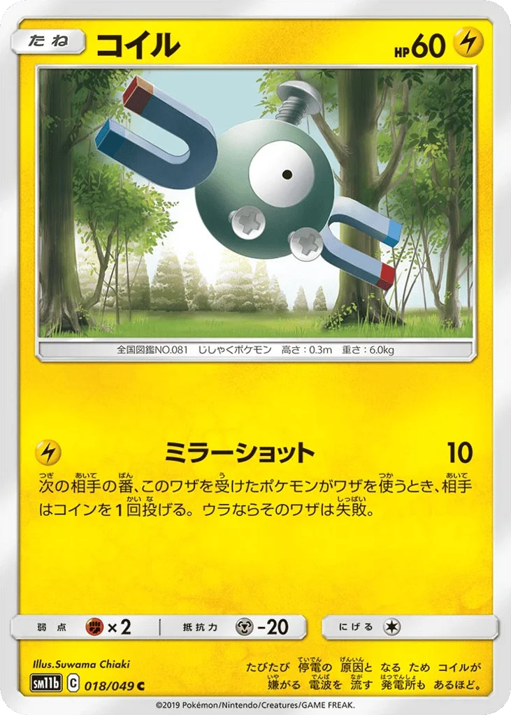 Magnemite · Dream League