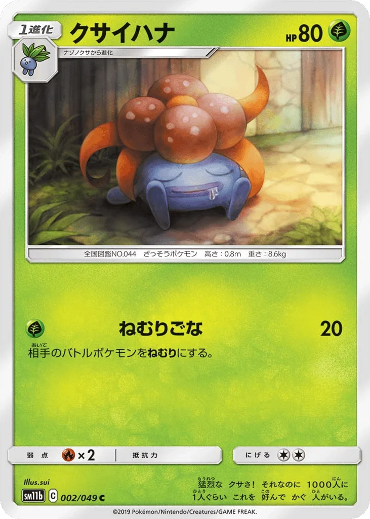 Gloom · Dream League