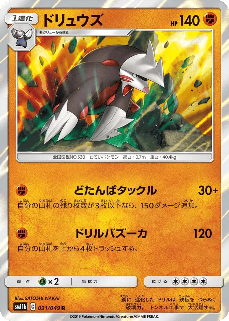 Excadrill · Dream League