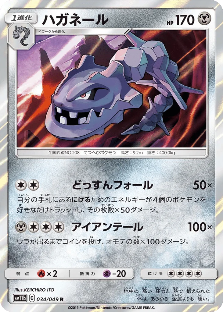 Steelix · Dream League