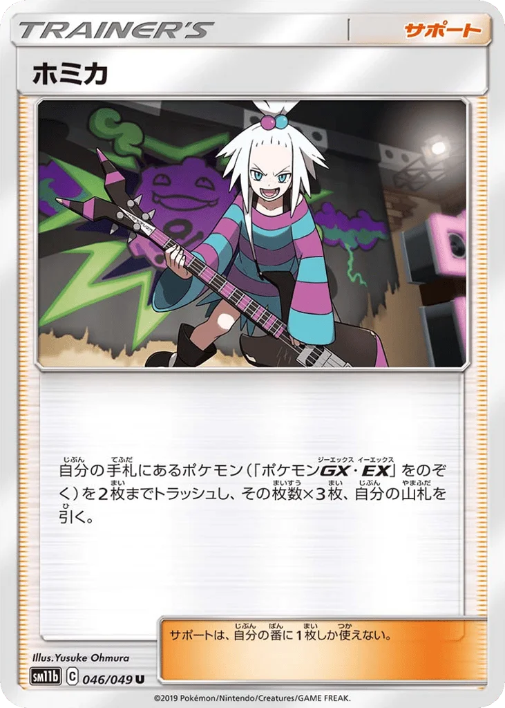 Roxie · Dream League