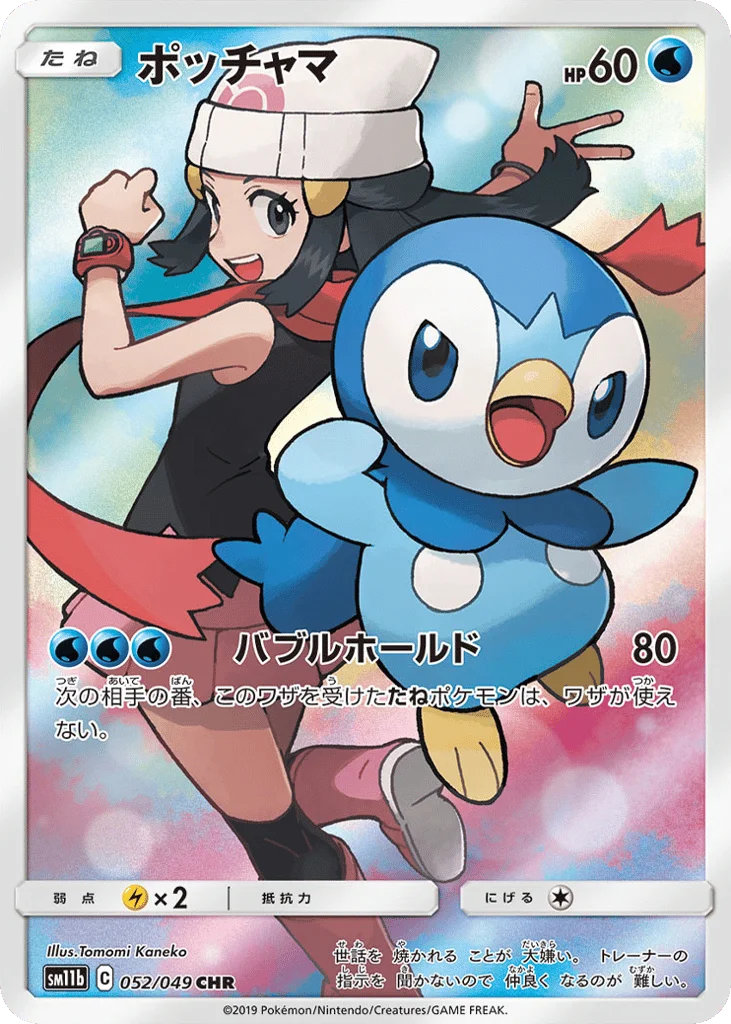 Piplup · Dream League