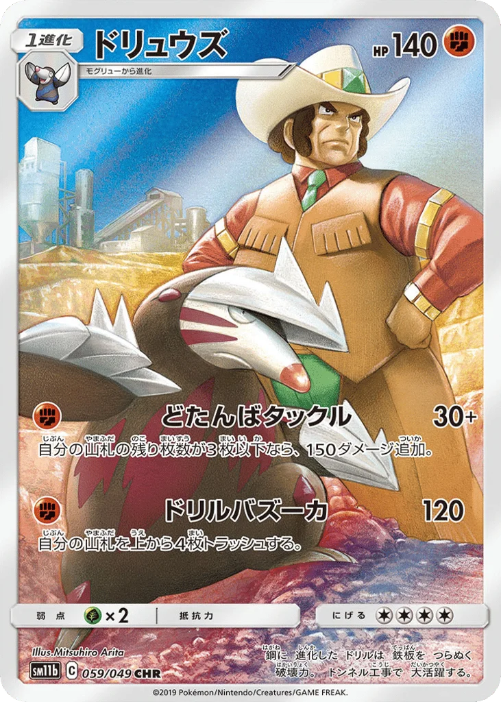 Excadrill · Dream League