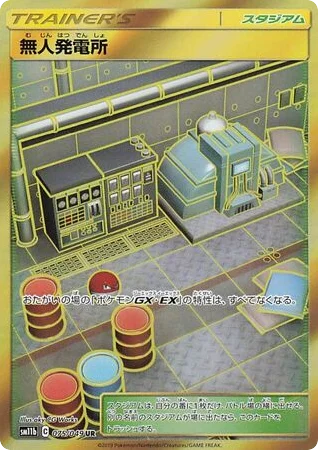 Power Plant · Dream League