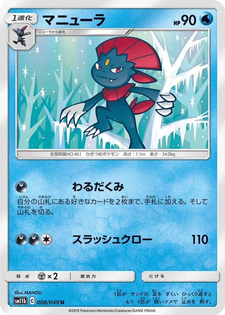 Weavile · Dream League