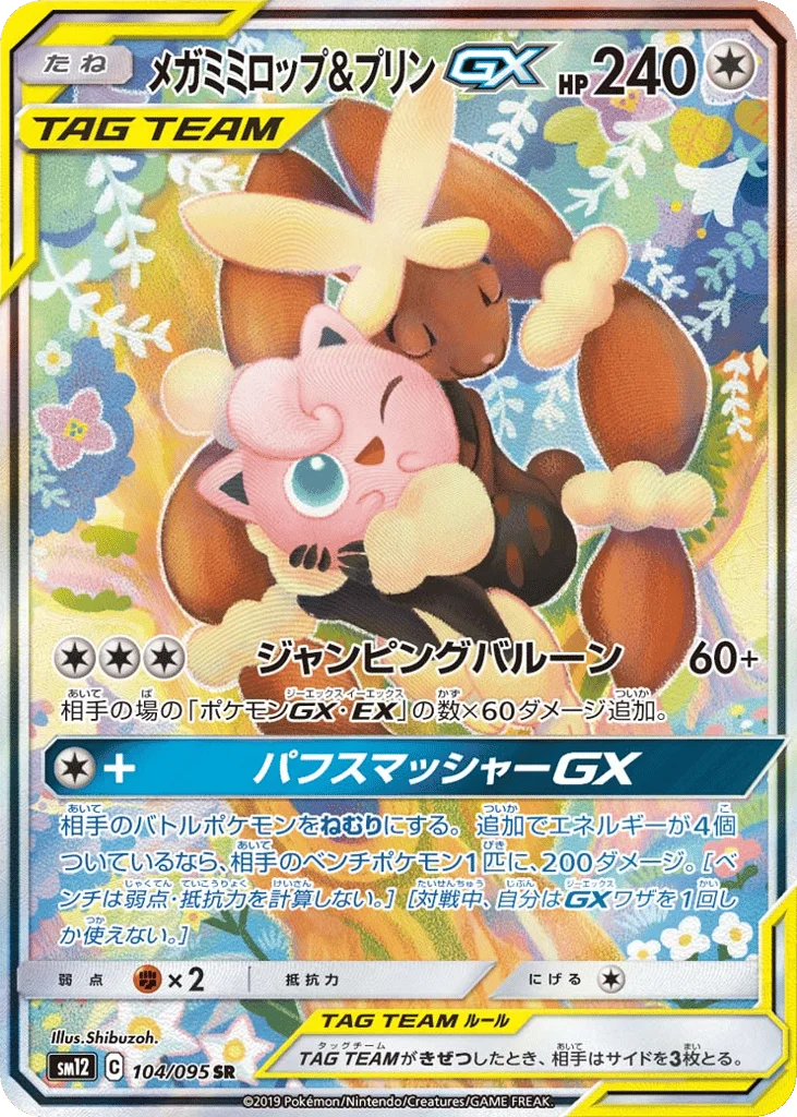 Mega Lopunny & Jigglypuff-GX · Alter Genesis