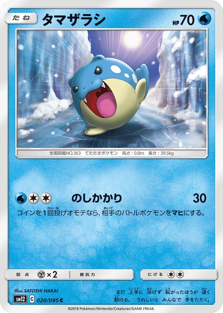 Spheal · Alter Genesis