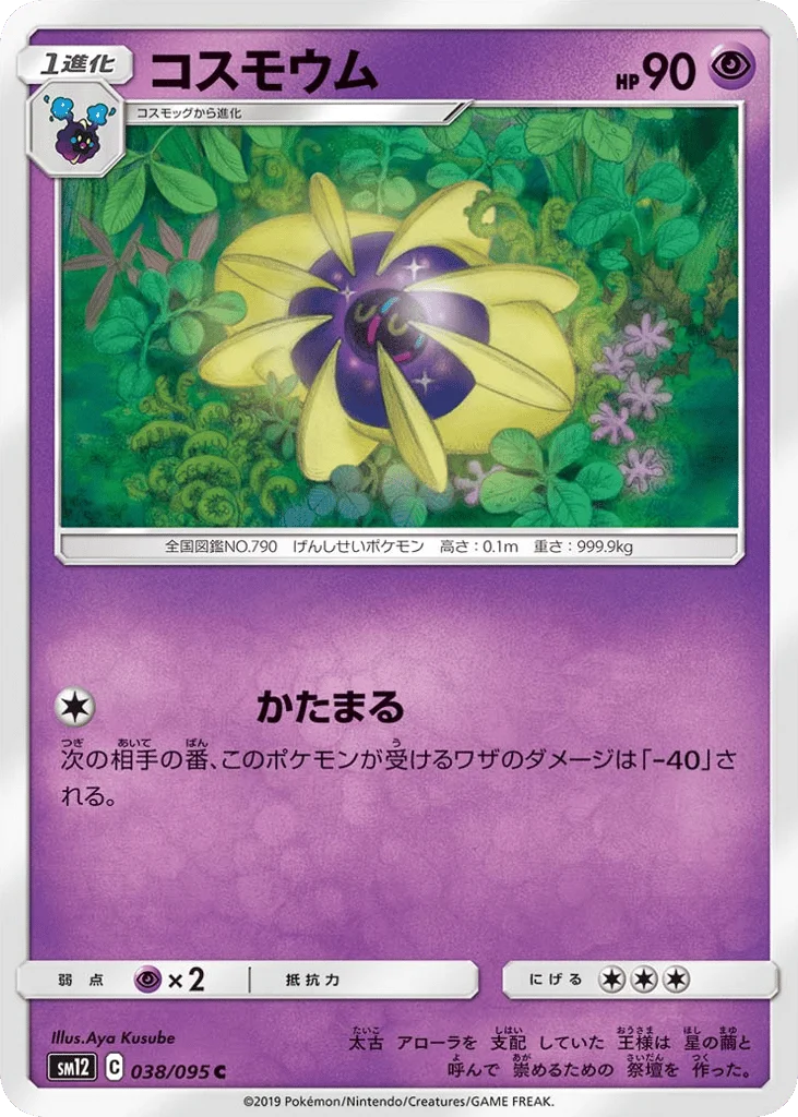 Cosmoem · Alter Genesis