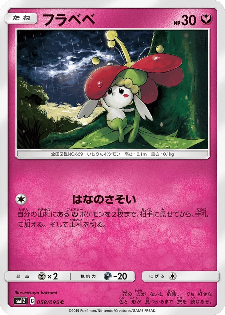 Flabébé · Alter Genesis