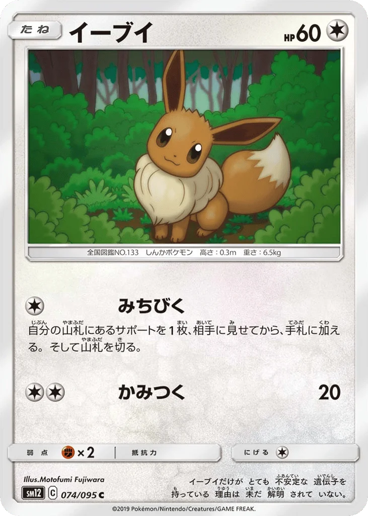 Eevee · Alter Genesis