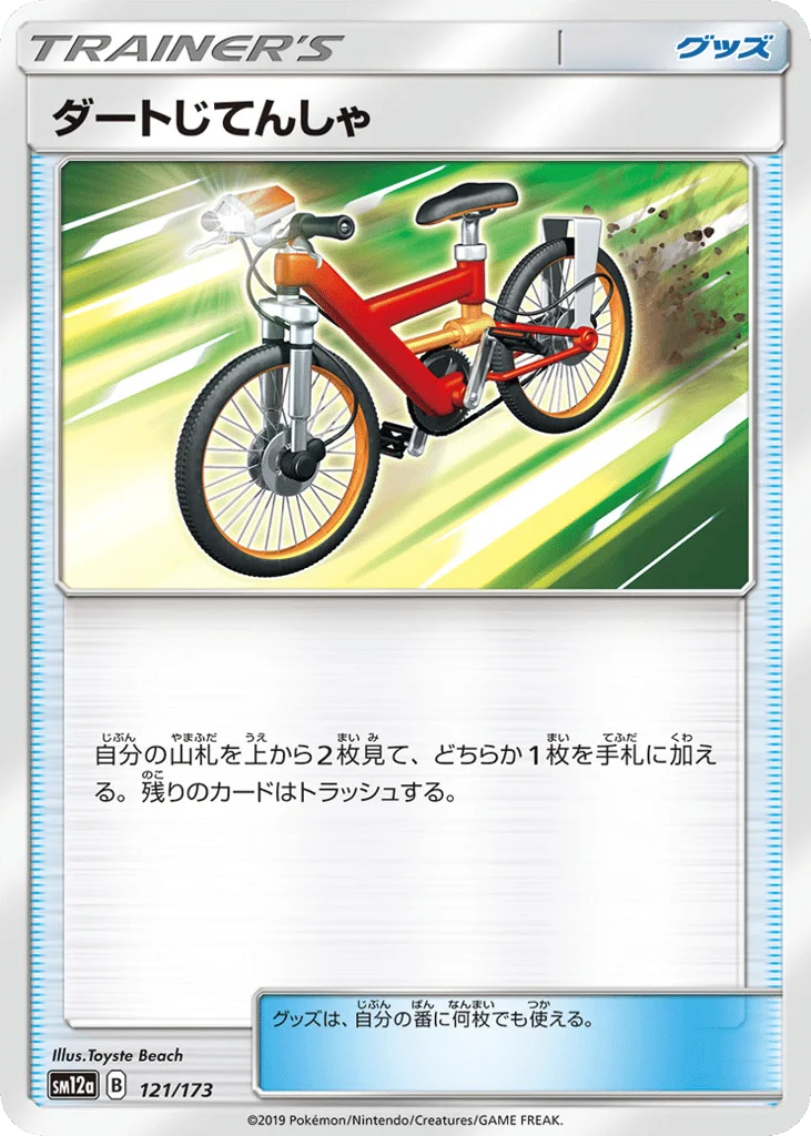 Acro Bike · TAG TEAM GX: Tag All Stars