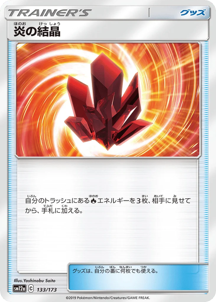 Fire Crystal · TAG TEAM GX: Tag All Stars