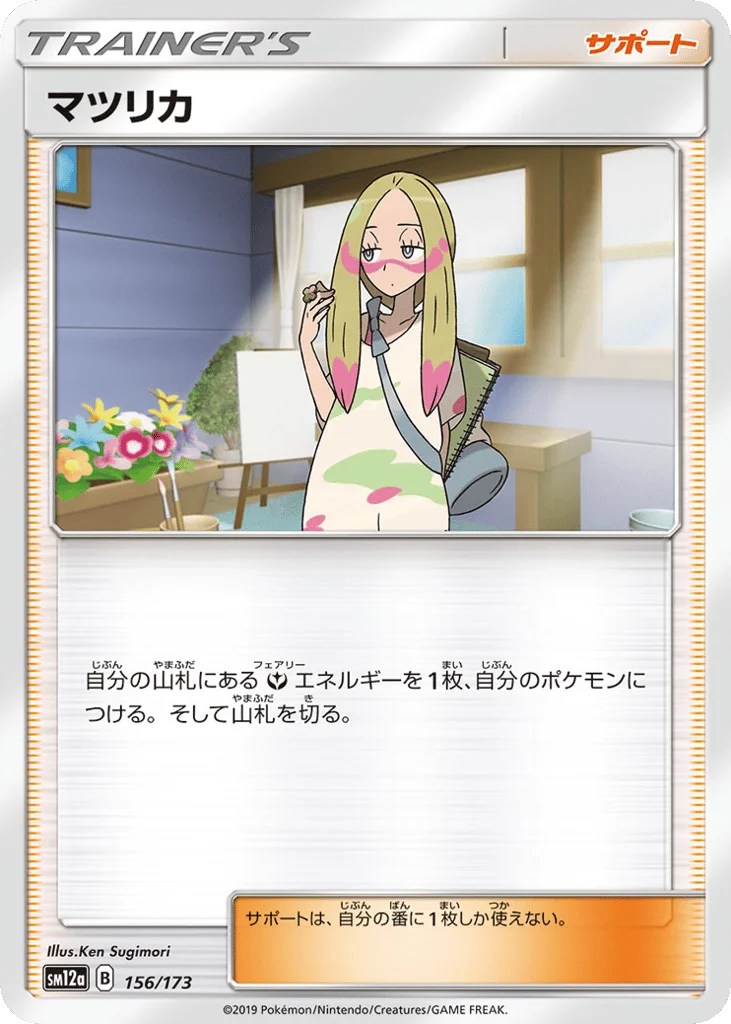 Mina · TAG TEAM GX: Tag All Stars