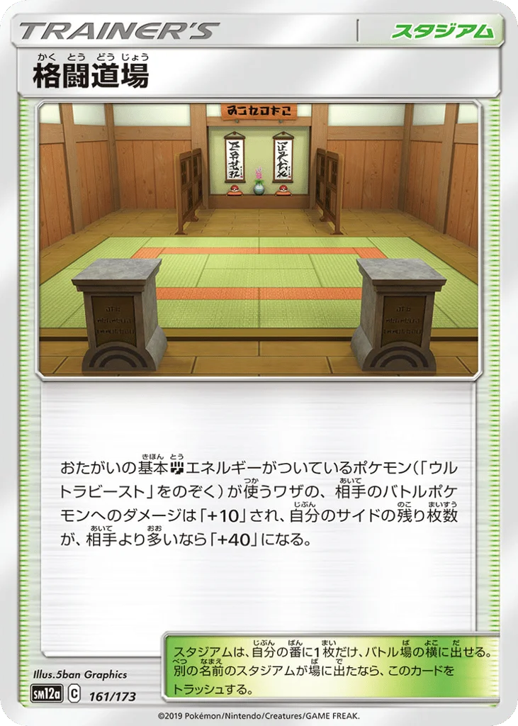 Martial Arts Dojo · TAG TEAM GX: Tag All Stars