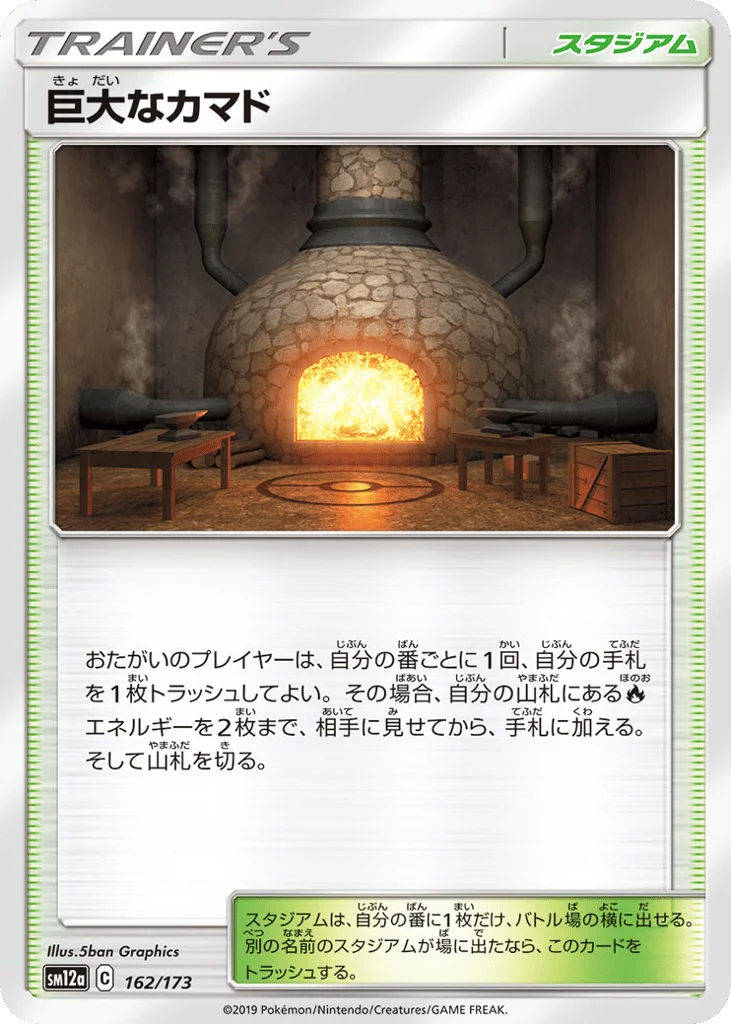 Giant Hearth · TAG TEAM GX: Tag All Stars
