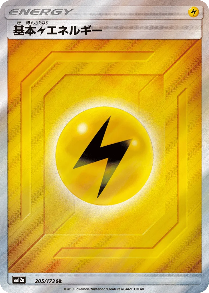 Lightning Energy · TAG TEAM GX: Tag All Stars