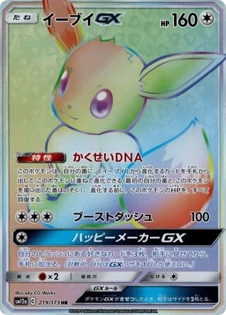 Eevee-GX · TAG TEAM GX: Tag All Stars