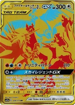 ファイヤー&サンダー&フリーザーGX