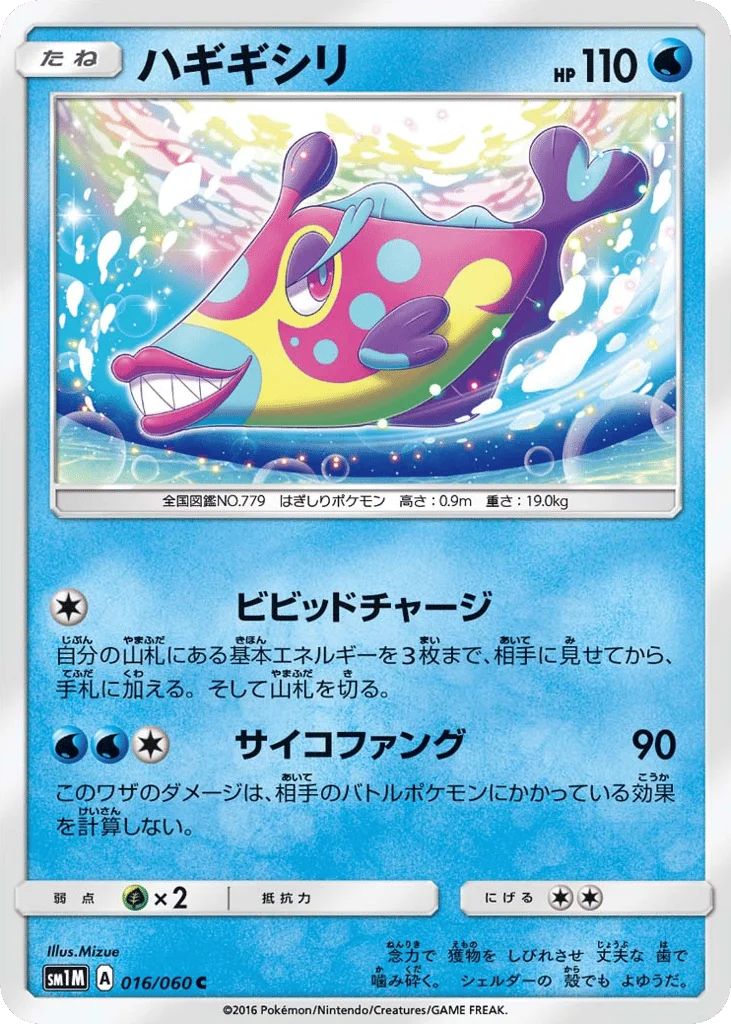 Bruxish · Collection Moon