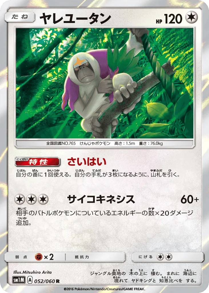 Oranguru · Collection Moon