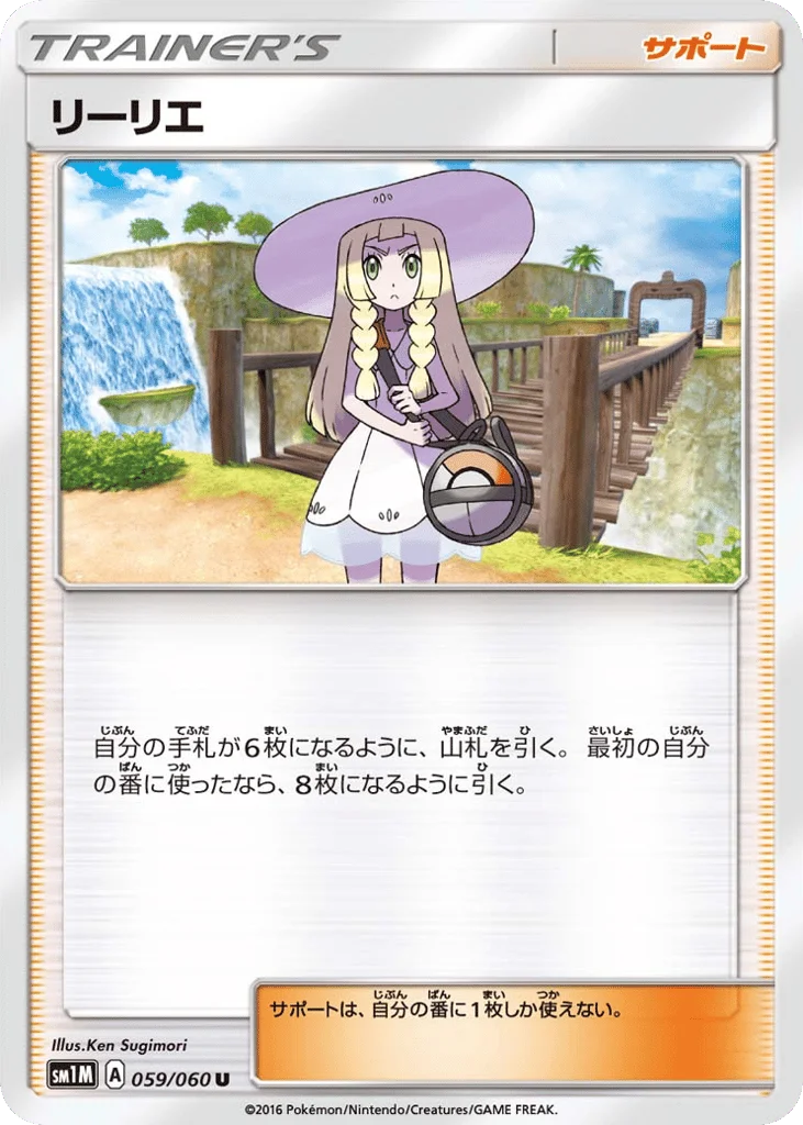 Lillie · Collection Moon