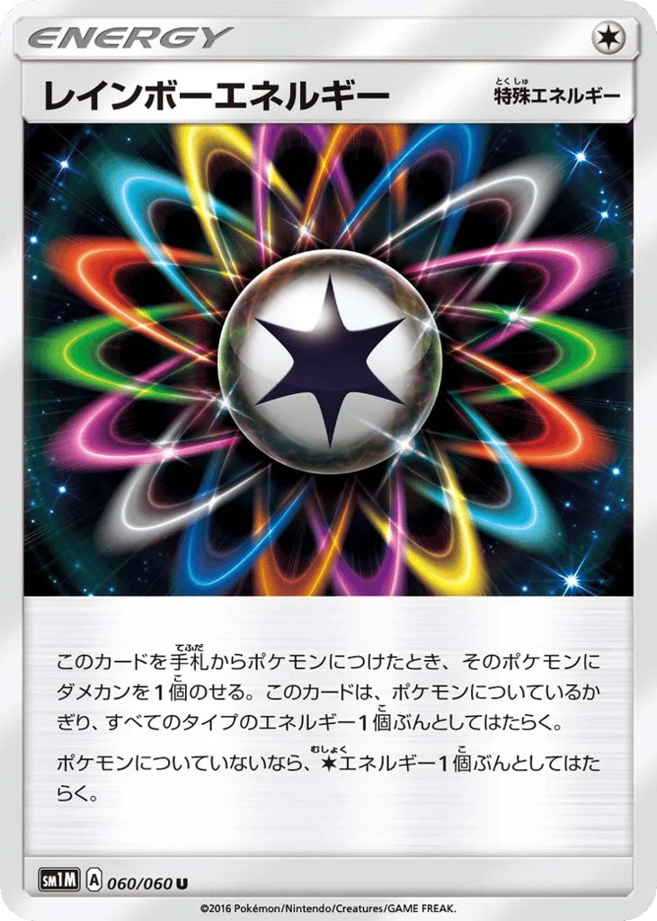 Rainbow Energy · Collection Moon
