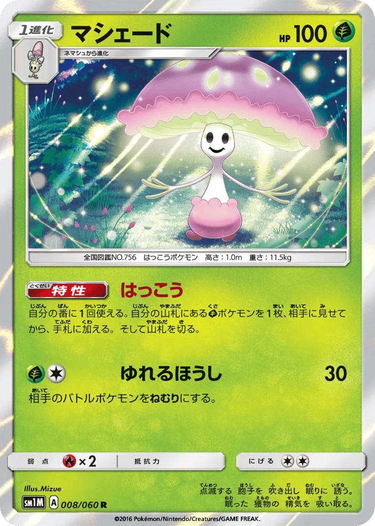 Shiinotic · Collection Moon