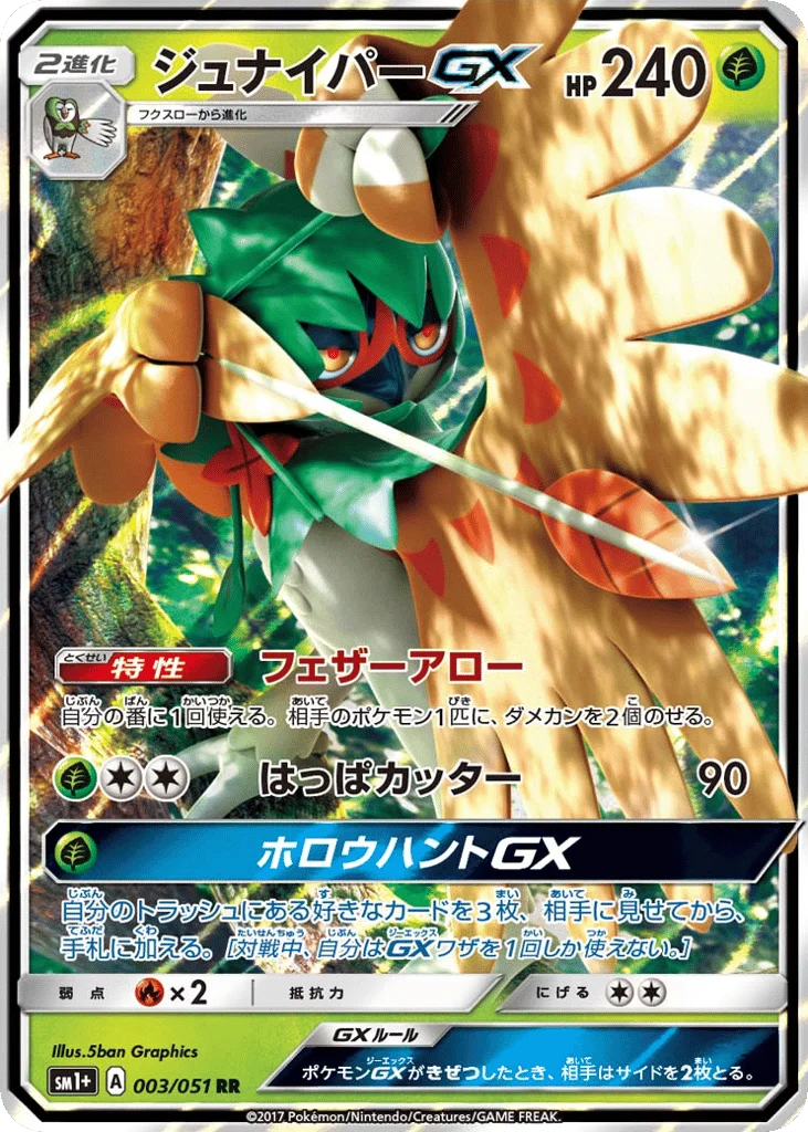 Decidueye-GX · Strength Expansion Pack Sun & Moon