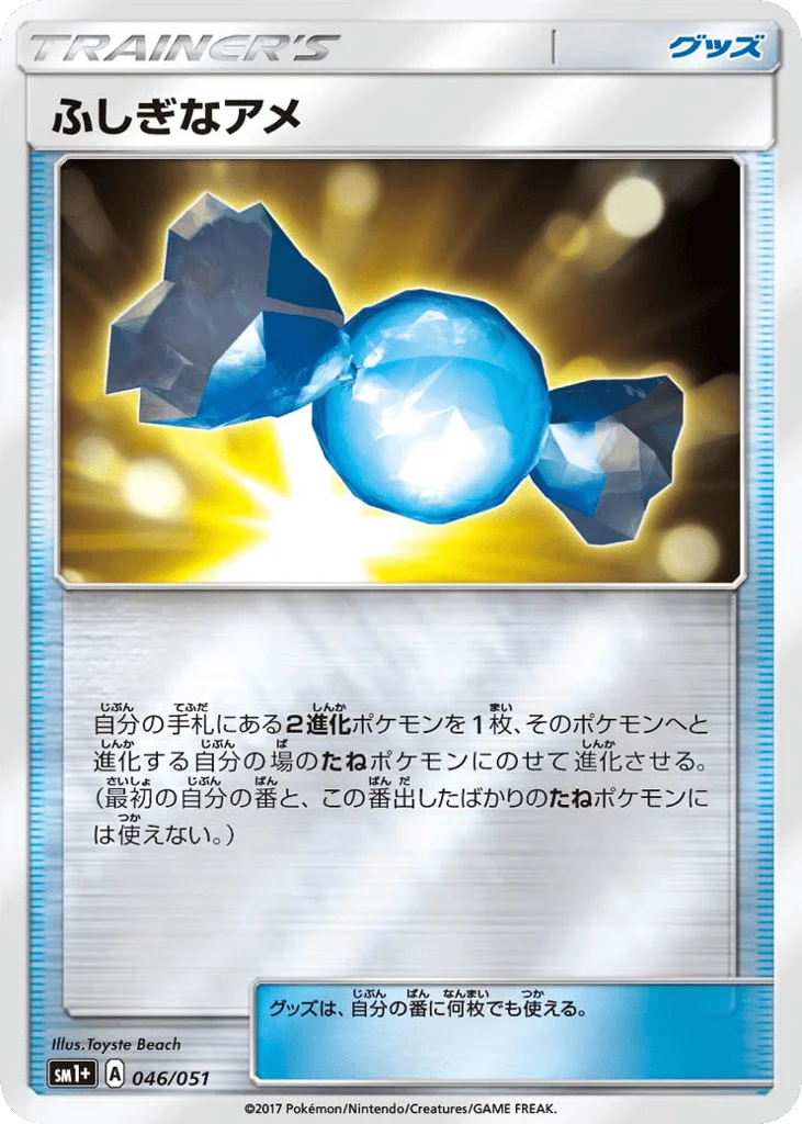 Rare Candy · Strength Expansion Pack Sun & Moon