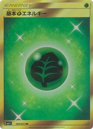 Grass Energy · Strength Expansion Pack Sun & Moon