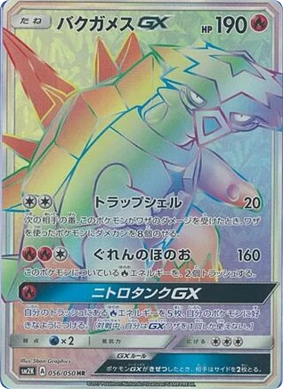Turtonator-GX · Islands Await You