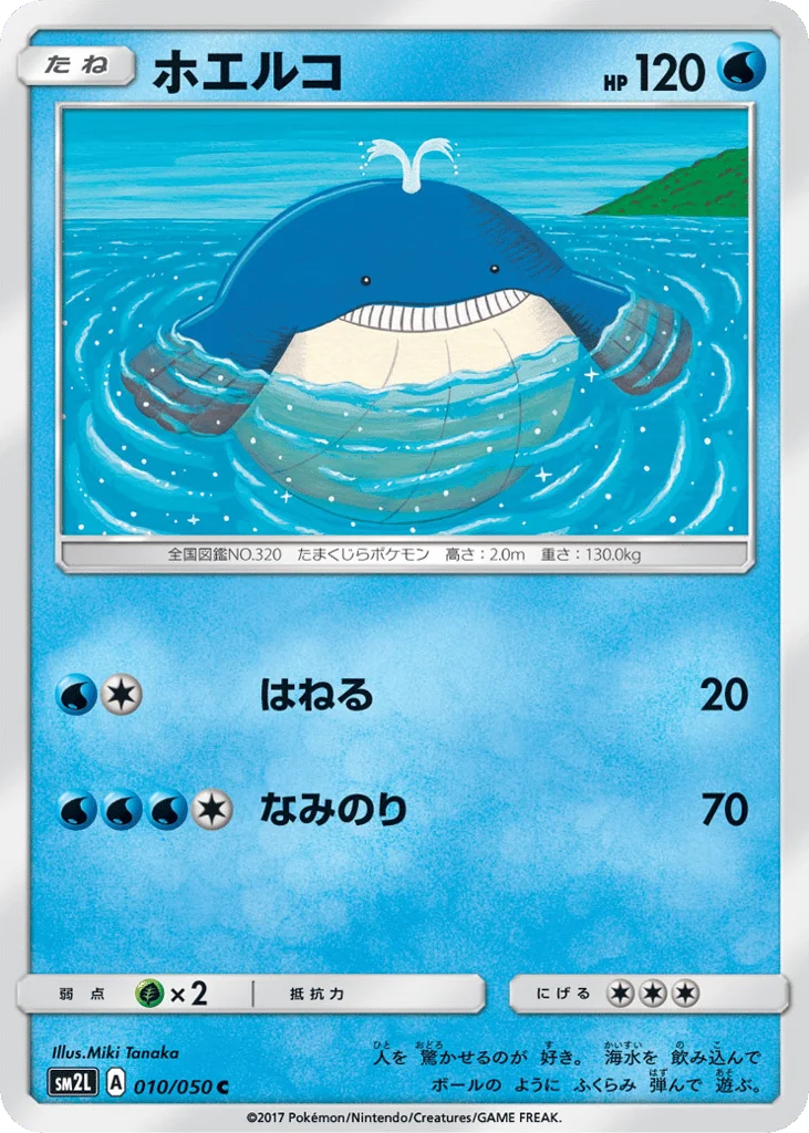 Wailmer · Alolan Moonlight