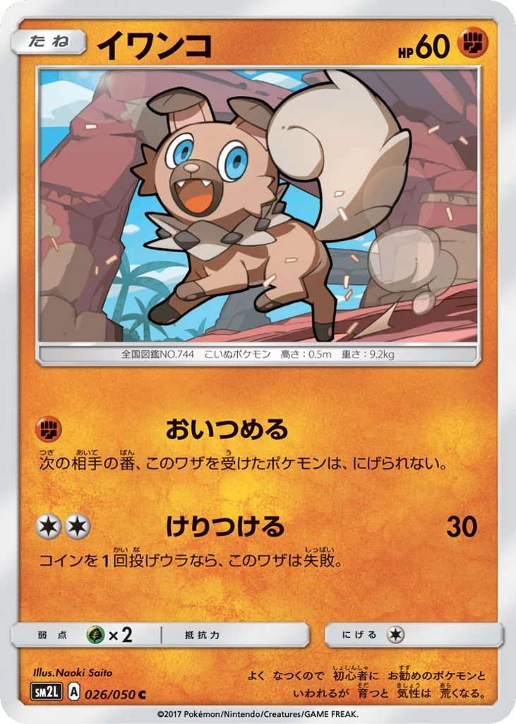 Rockruff · Alolan Moonlight