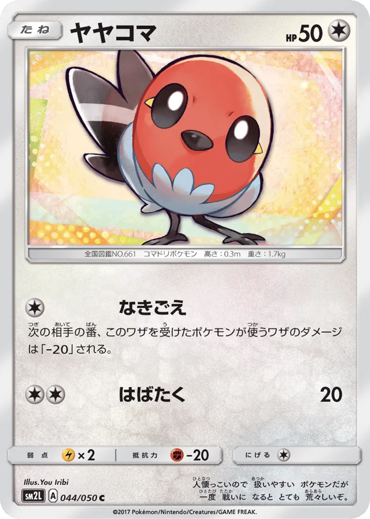 Fletchling · Alolan Moonlight