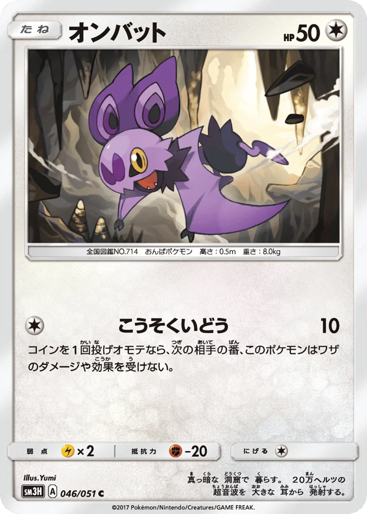 Noibat · To Have Seen the Battle Rainbow