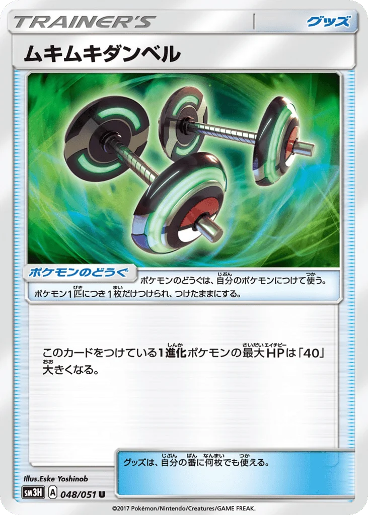 Bodybuilding Dumbbells · To Have Seen the Battle Rainbow